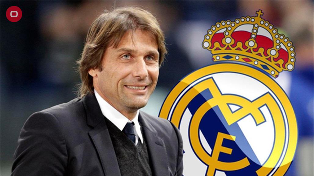 الكشف عن موقف كونتي من تدريب ريال مدريد
