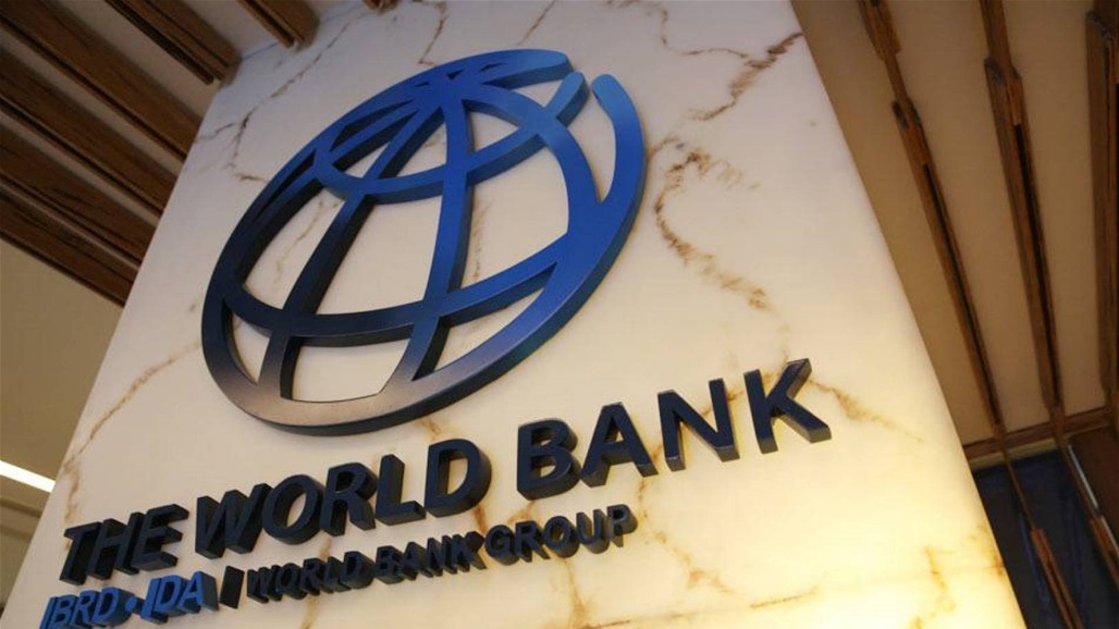 The World Bank launches the report on human development reform in Iraq