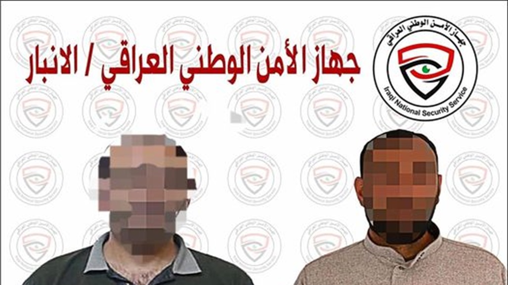 الأمن الوطني يلقي القبض على اثنين من ارهابيي ولاية الفرات في الانبار