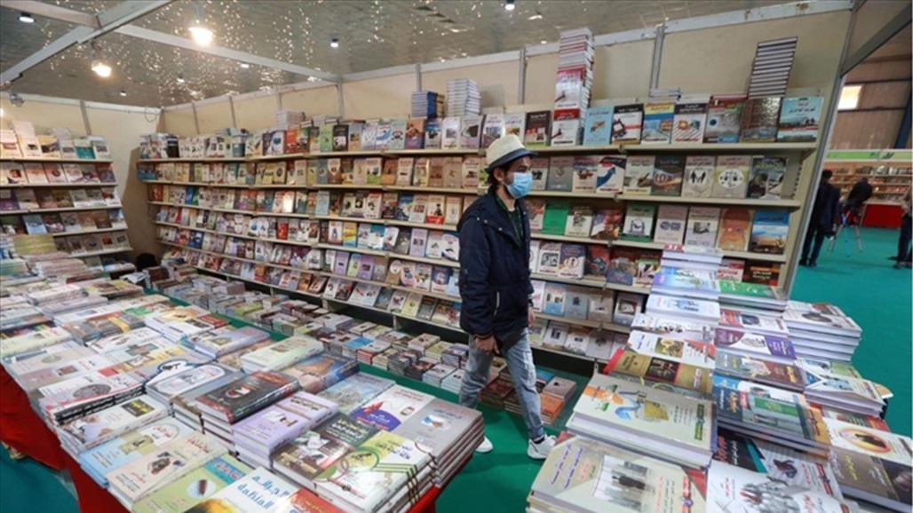 تحديد موعد افتتاح معرض بغداد الدولي للكتاب 