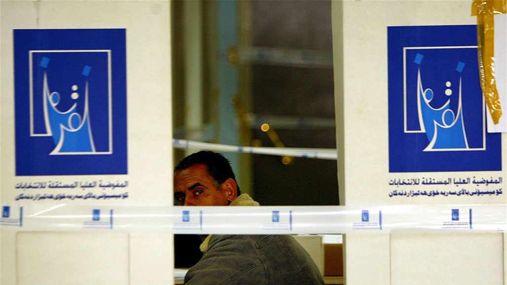 بيان من مفوضية الانتخابات بشأن موظفي الاقتراع