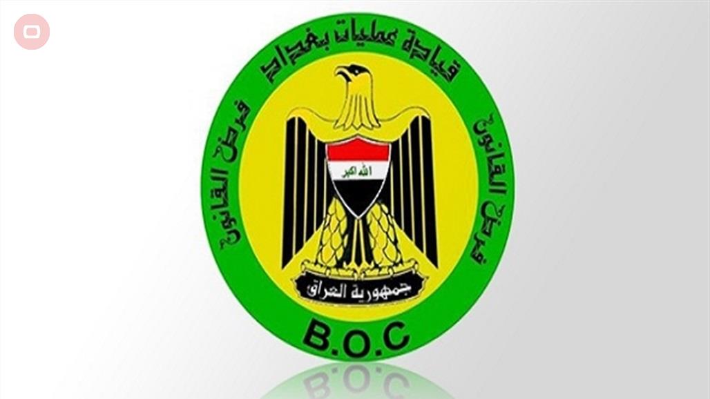 بينها اعتقال "أبو جوهرة".. عمليات بغداد تعلن حصيلة ممارساتها الامنية