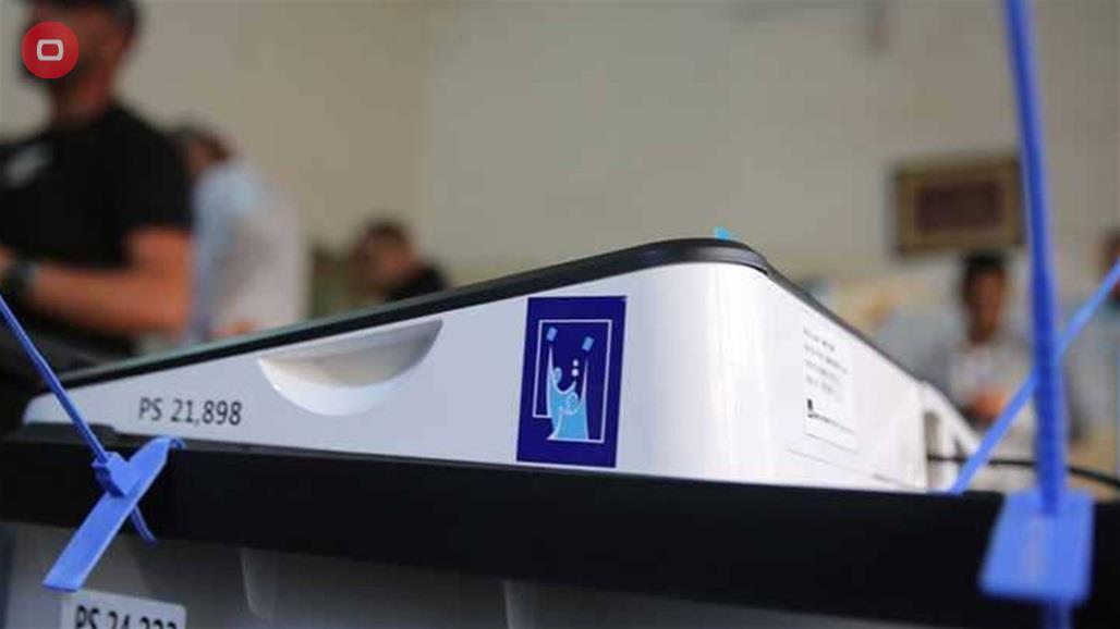 المفوضية تستبعد 135 مرشحا للانتخابات المقبلة