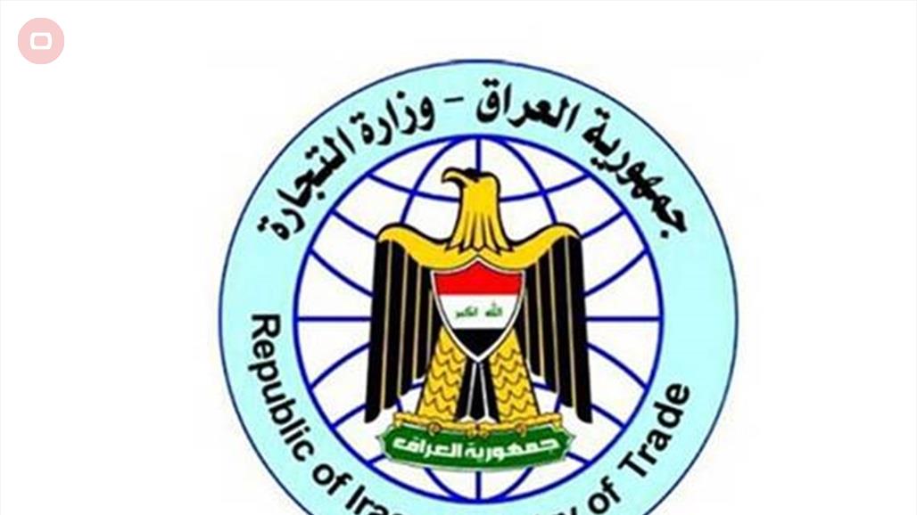 التجارة تطلق عملية نقل البطاقة التموينية في جميع المحافظات محليات