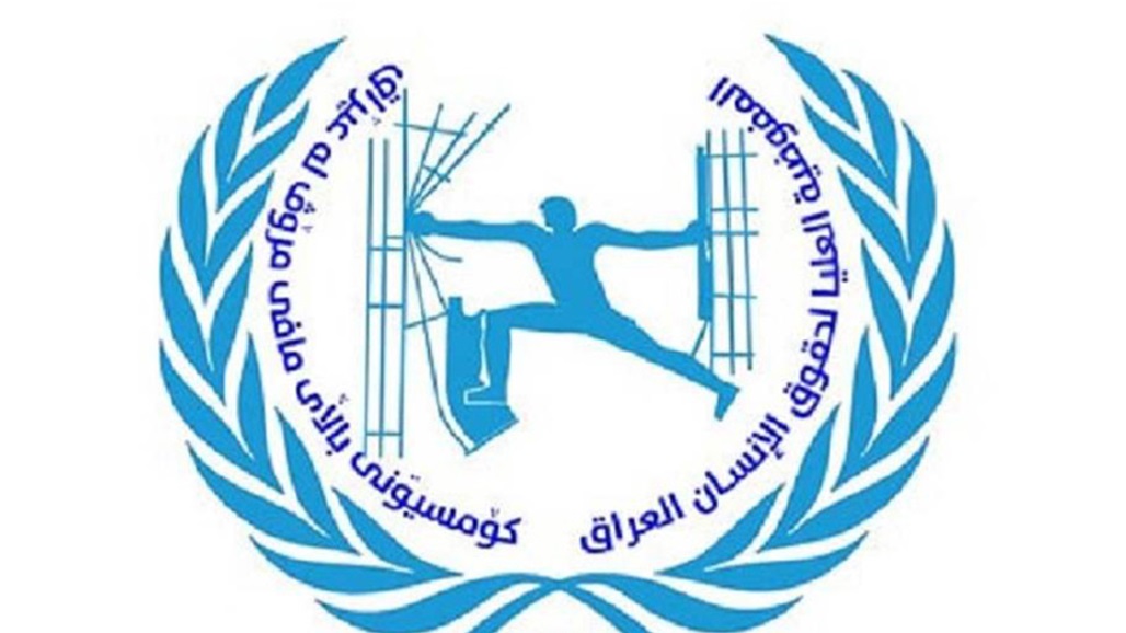 حقوق الإنسان تطالب بإعادة النظر بضرائب بيع وشراء الأراضي والدور