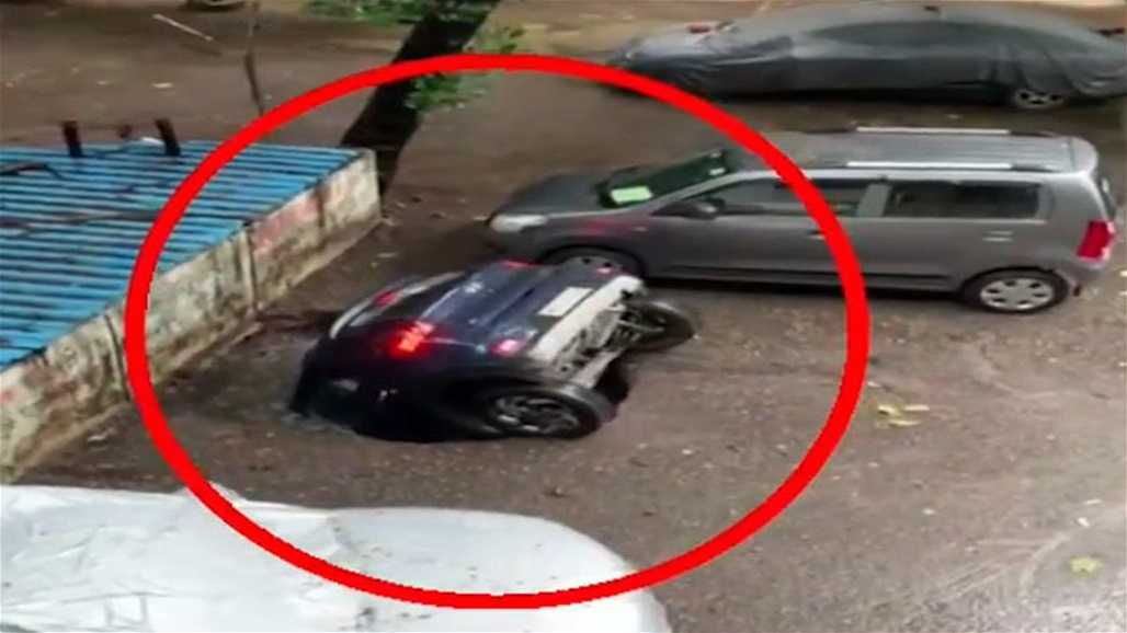 شاهد لحظة ابتلاع الأرض لسيارة واختفائها (فيديو)