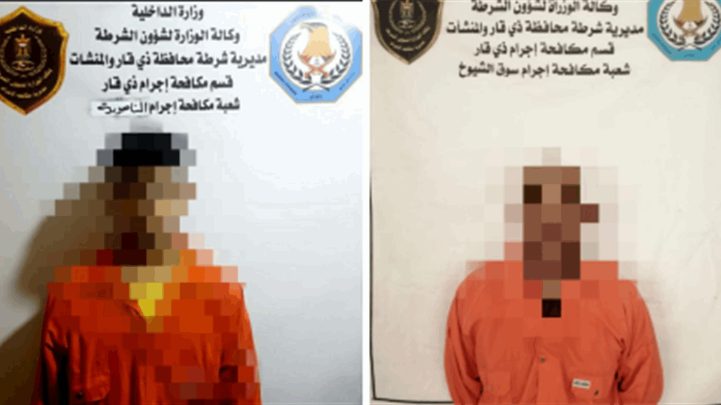 ذي قار.. القبض على متهمين بالسرقة