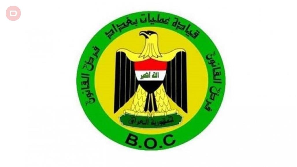 عمليات بغداد: القبض على ارهابيين ومتهمين بالدكة العشائرية وسراق بمناطق متفرقة