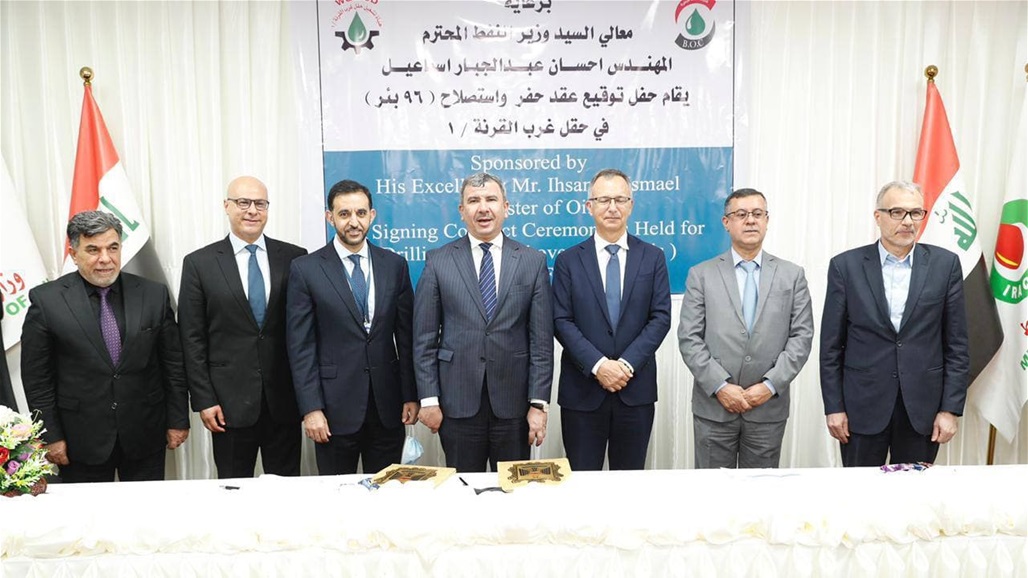 بهدف اضافة 200 الف برميل باليوم..النفط توقع عقدا لحفر 96 بئرا