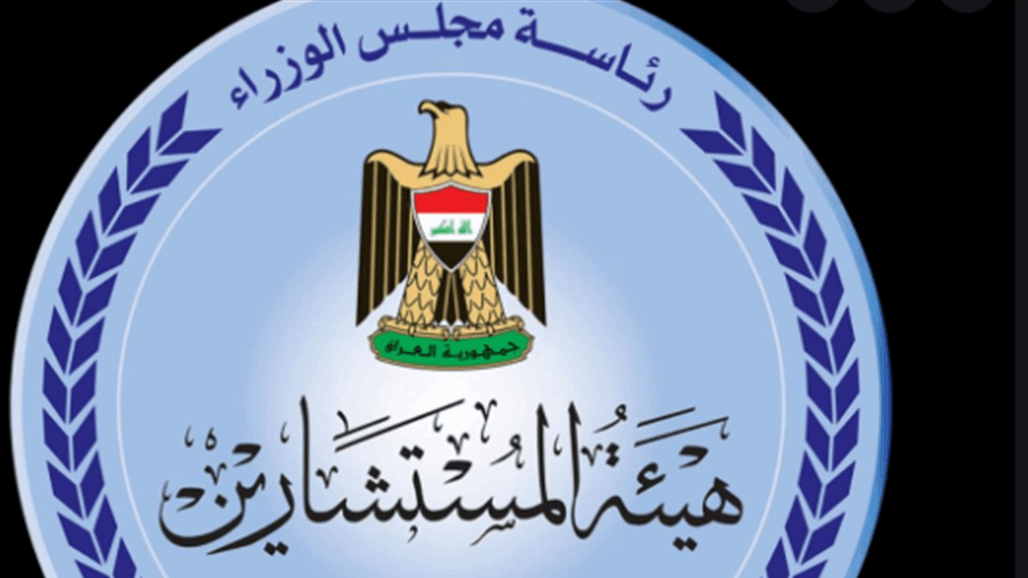 هيئة المستشارين تدرس استثمار ارتفاع أسعار النفط ومعالجة اثار صرف الدولار