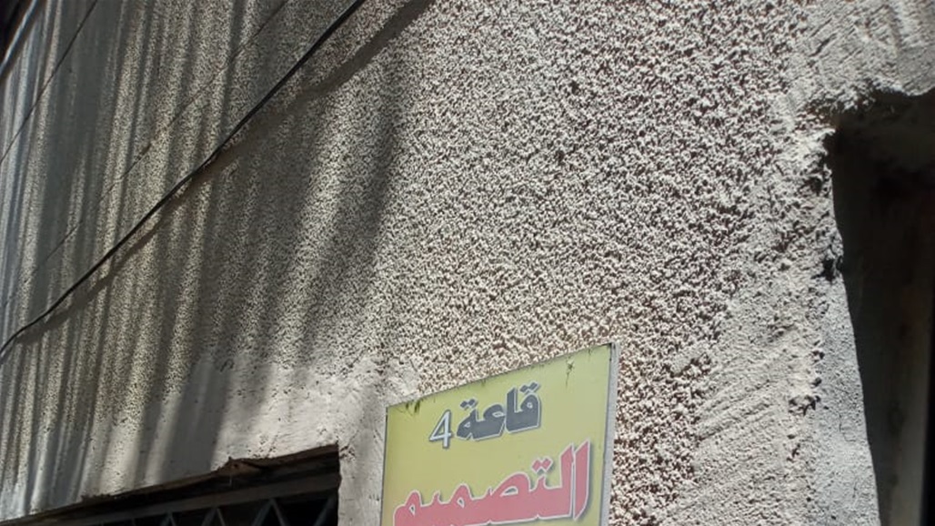 اندلاع حريق داخل قاعة دراسية في كلية ببغداد