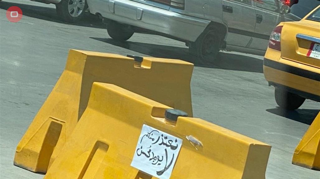 فقدان مادة البنزين المحسن من اغلب محطات التعبئة في بغداد