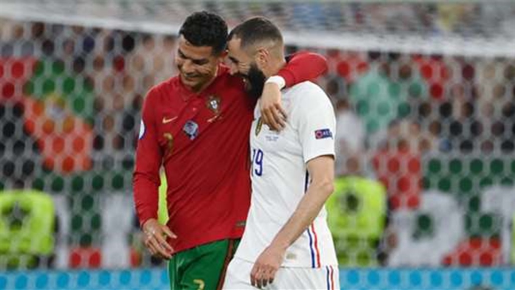 بنزيما يكشف ما دار بينه وبين رونالدو خلال مباراة فرنسا والبرتغال