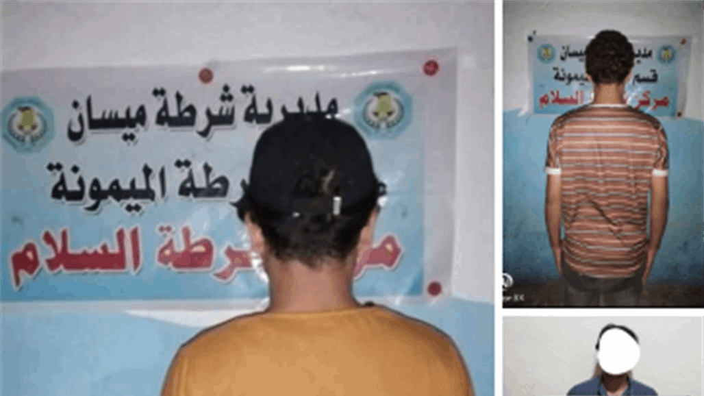 ميسان.. القبض على عدد من تجار ومتعاطي المخدرات 