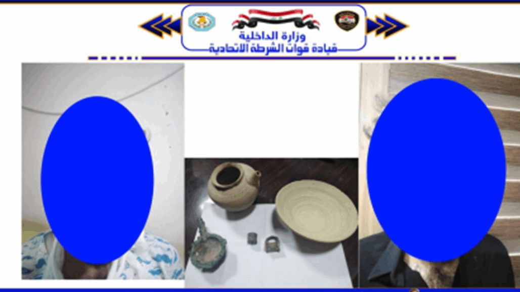 الشرطة الاتحادية تقبض على متهمين يتاجران بالآثار في بغداد  