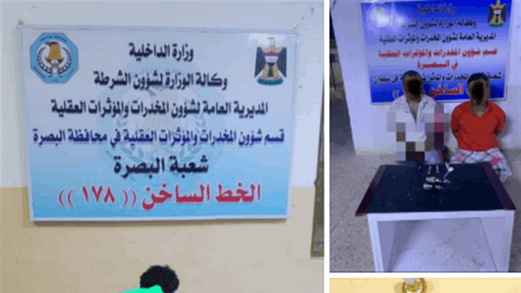 القبض على متهمين بحيازة المخدرات في محافظتين 