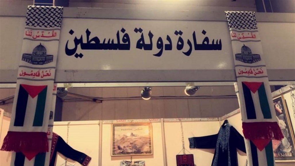 برقيات تعزية فلسطينية إلى العراق بفاجعة الناصرية