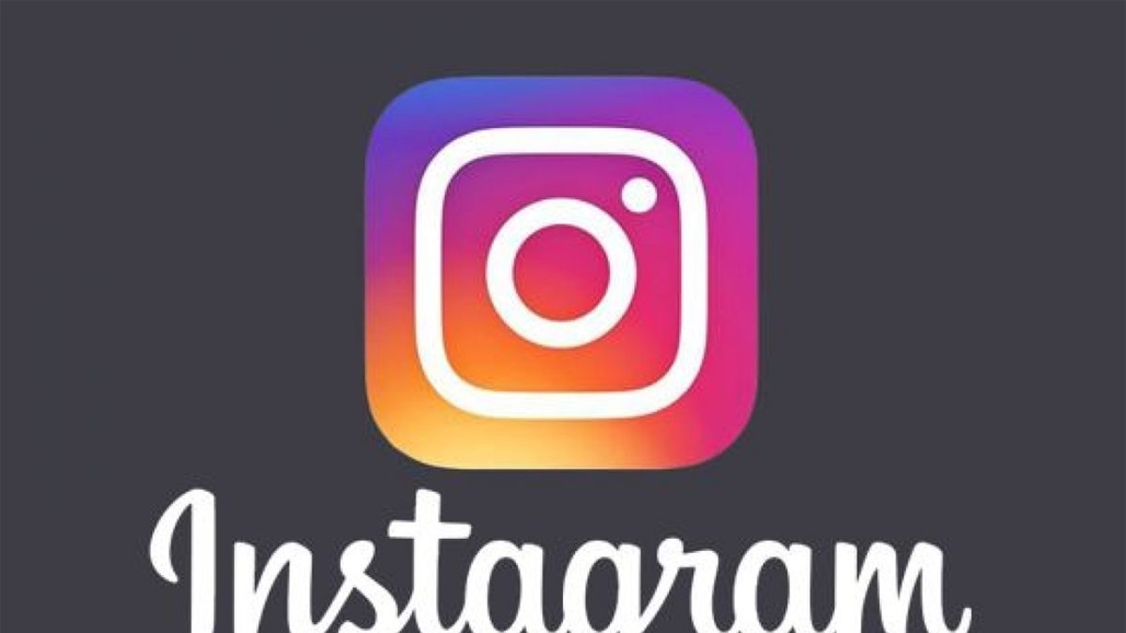 إنستغرام يعلن عن ميزة جديدة اكثر امانا للمستخدمين إنستغرام يعلن عن ميزة جديدة اكثر امانا للمستخدمين