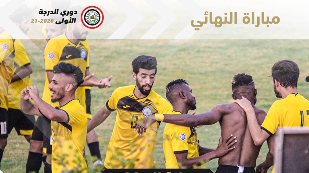 الصناعة بطلا لدوري الدرجة الاولى بكرة القدم