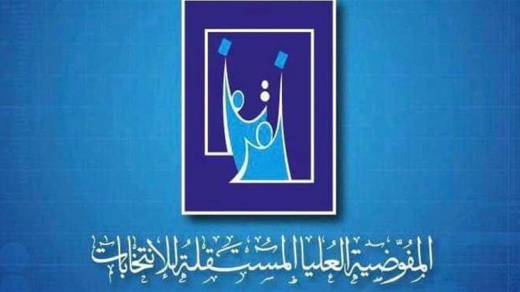 المفوضية تتحدث عن ورقة الاقتراع وقلم التأشير 