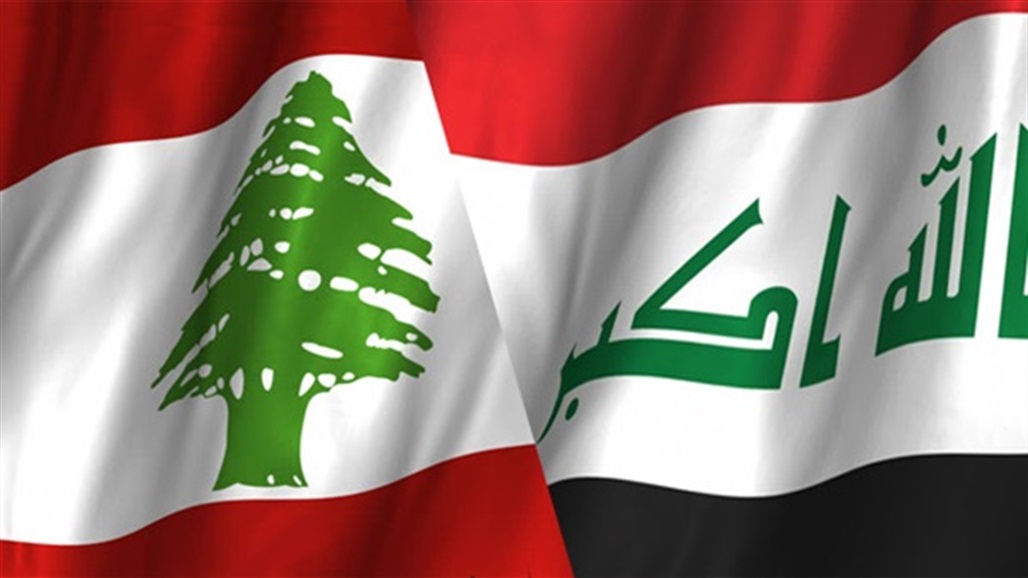 العراق ولبنان يوقعان اتفاقاً رسمياً يخص تصدير "النفط الخام"