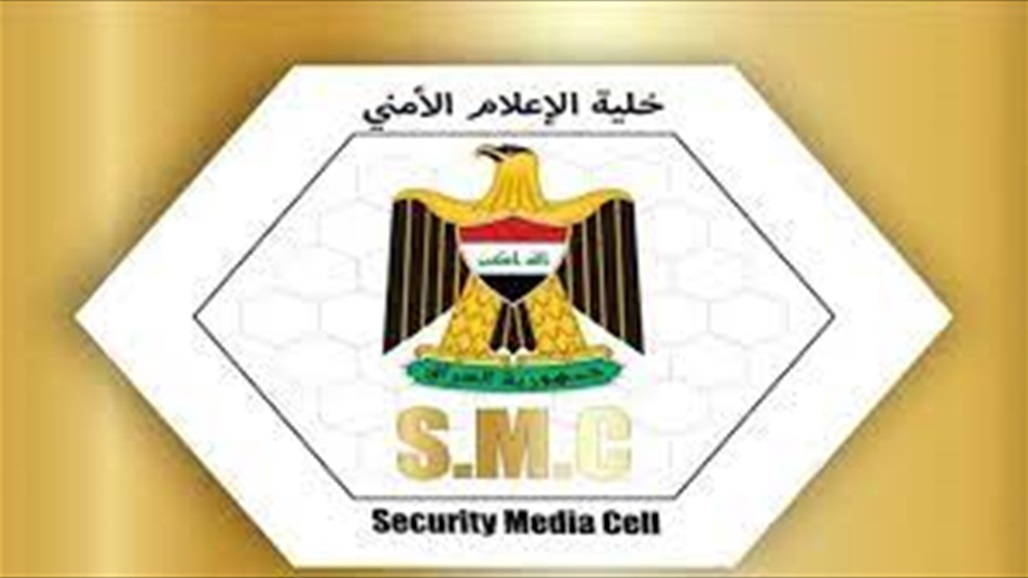 الإعلام الأمني تعلن الإطاحة بشبكتين مسؤولتين عن تفجير مدينة الصدر 