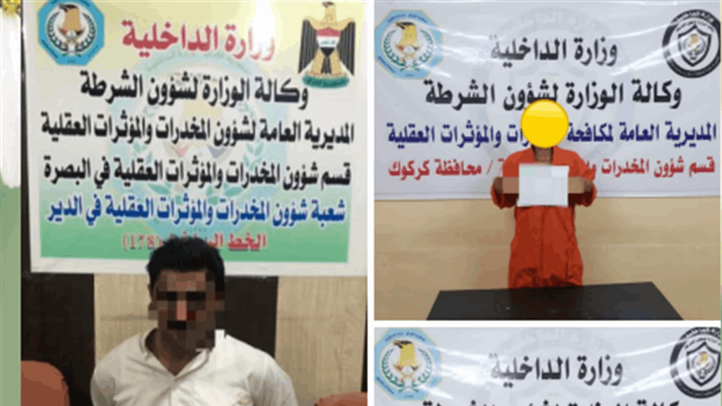 مكافحة المخدرات تقبض على عدد من المتهمين في عدة محافظات