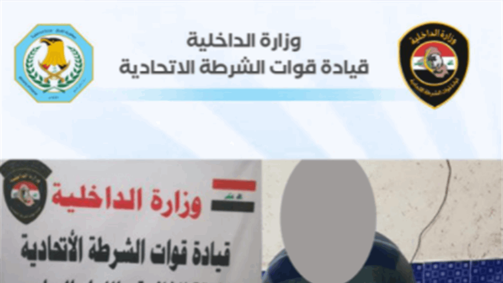 بالجرم المشهود.. الاتحادية تطيح بتاجر مخدرات في بغداد