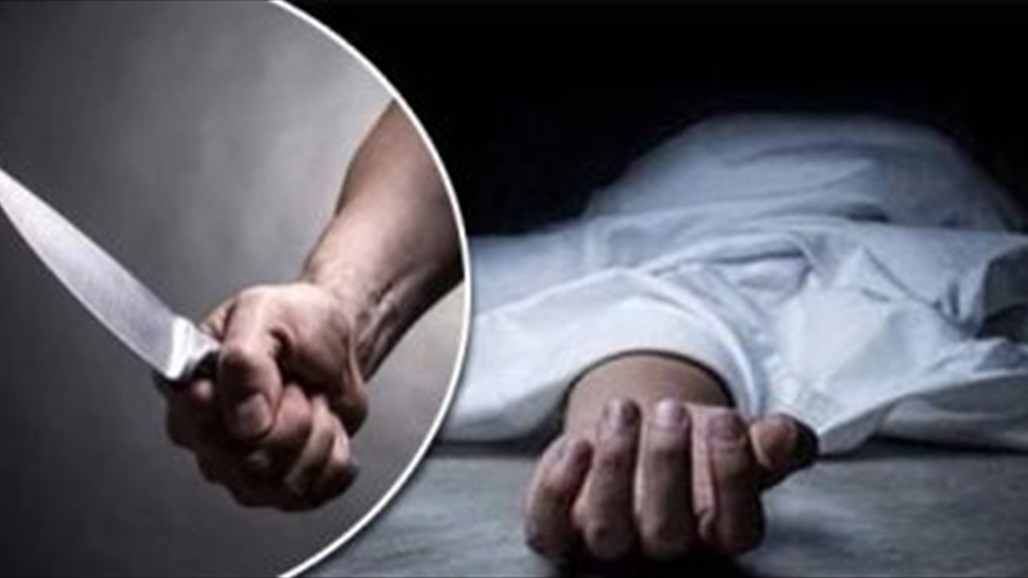 طعناً بالسكين.. رجل يقتل امرأة في بابل 