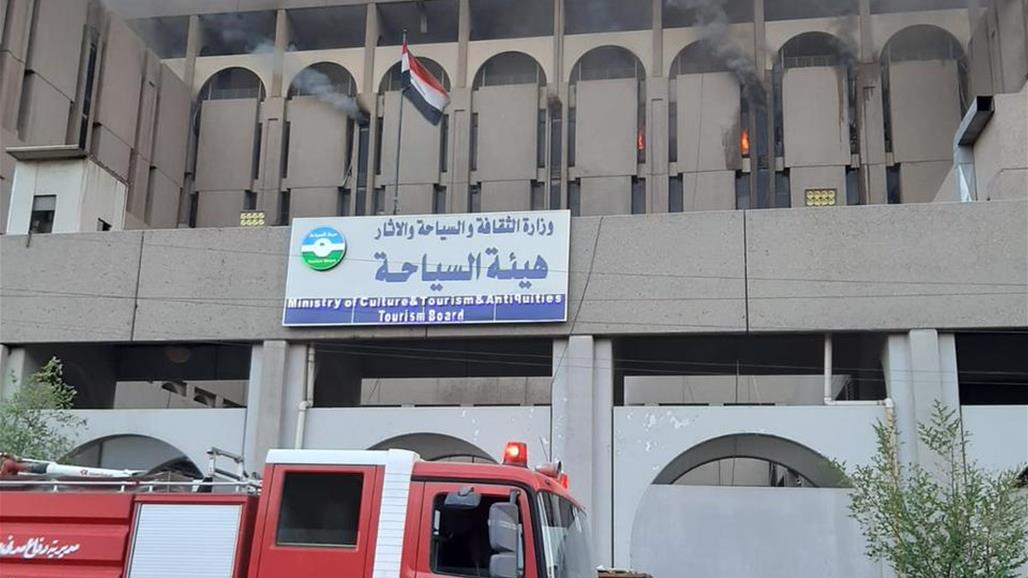 الثقافة تصدر بيانا بشأن حريق هيأة السياحة العامة
