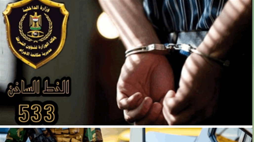 اجرام بغداد تحصي واجباتها في الكرخ والرصافة خلال الـ24 ساعة الماضية