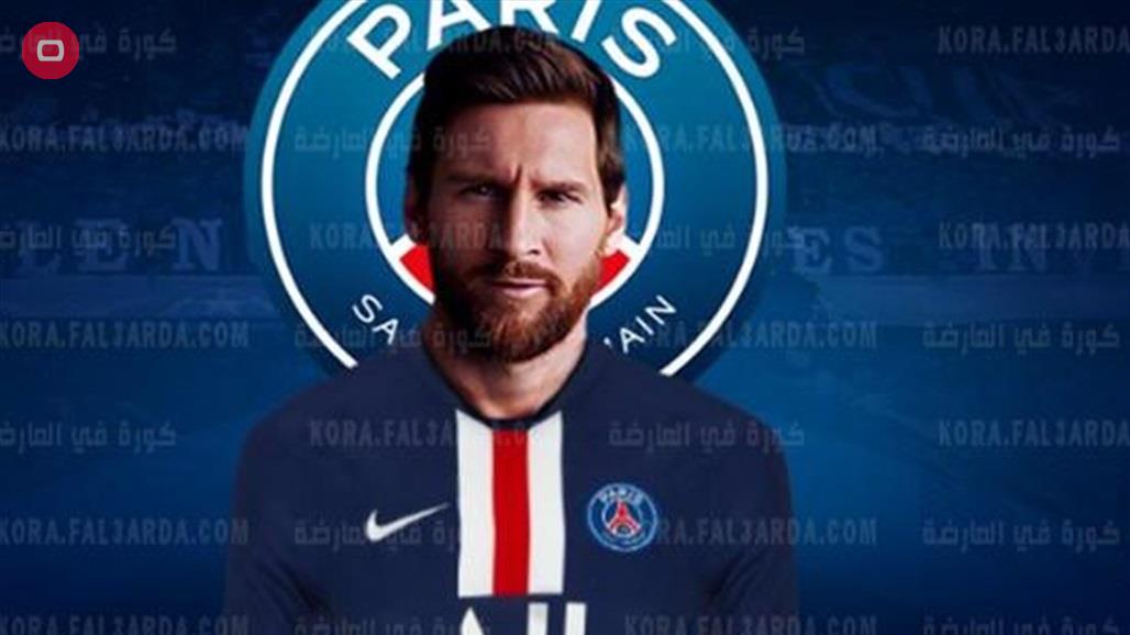 الكشف عن موعد تقديم ميسي وظهوره للاعلام بقميص باريس سان جيرمان