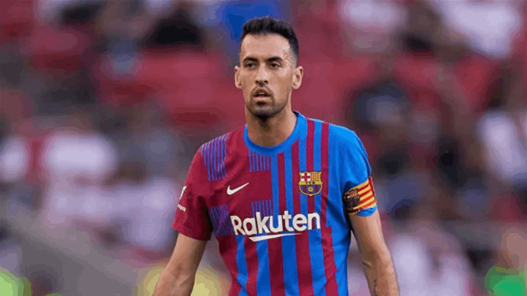 بعد رحيل ميسي.. هذا قائد برشلونة الجديد