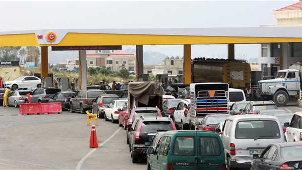 لبنان.. شحة الوقود تتسبب بمقتل ثلاثة اشخاص