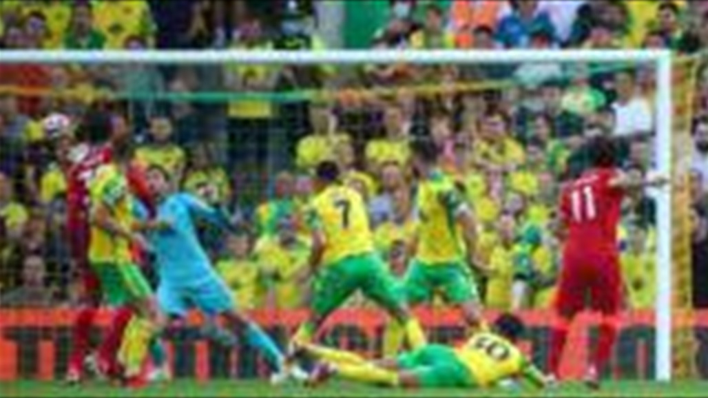 ليفربول يطيح بـ نورويتش في الجولة الاولى من "البريميرليج"