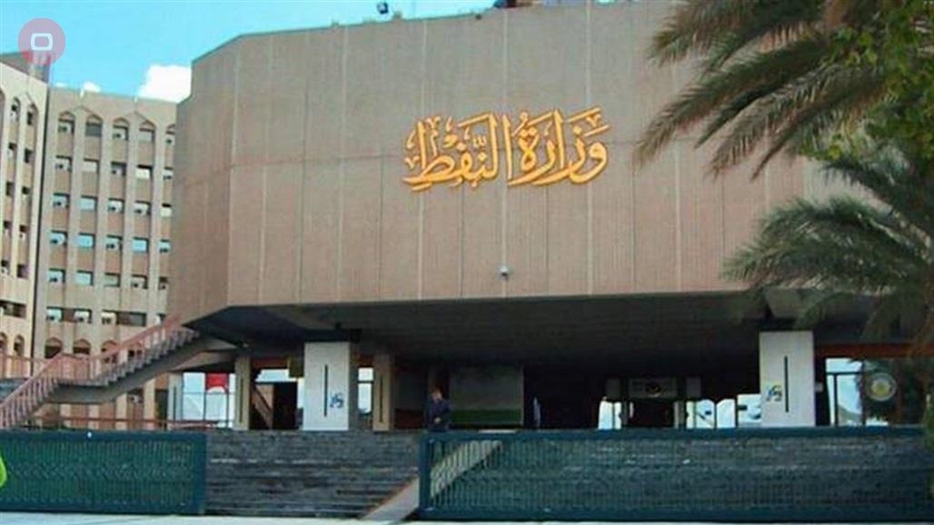 النفط تعلن ايرادات وصادرات الشهر الماضي