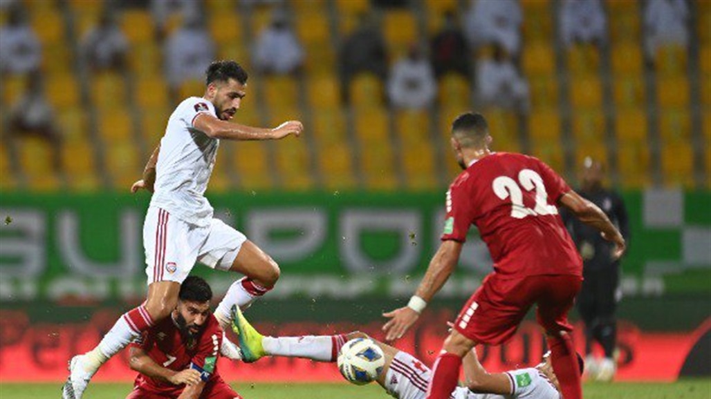 لبنان يخطف نقطة ثمينة من الإمارات في تصفيات المونديال