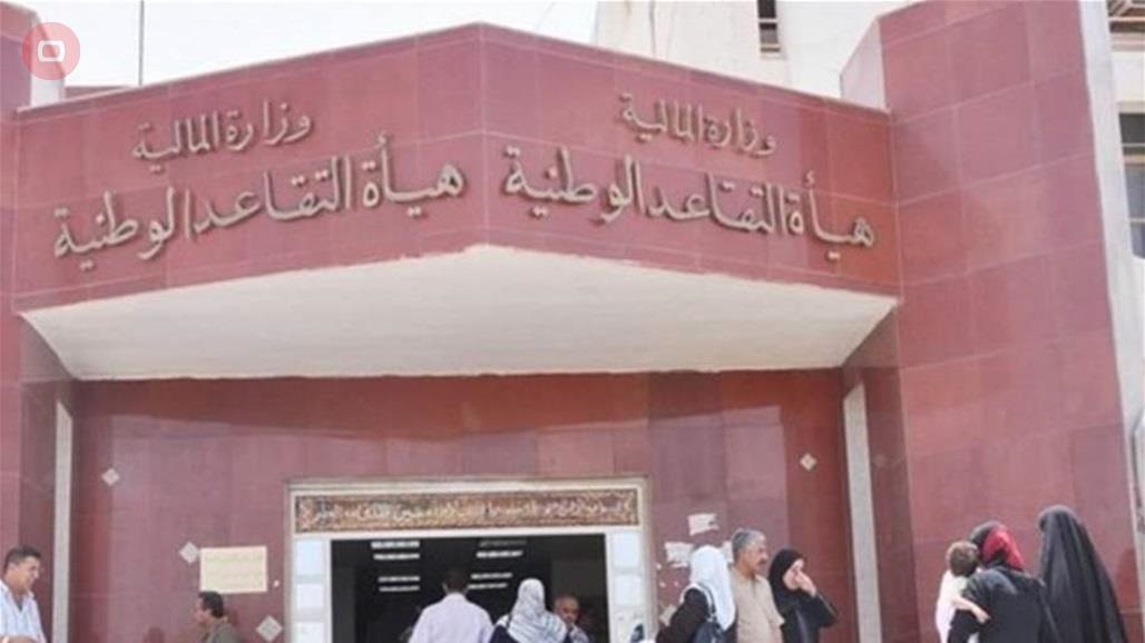 التقاعد تصدر توضيحاً بشأن مبالغ الإجازات المتراكمة للجيش