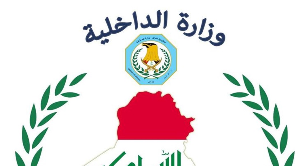 القبض على متهم بالقتل وآخرين بالسرقة والتزوير في بغداد