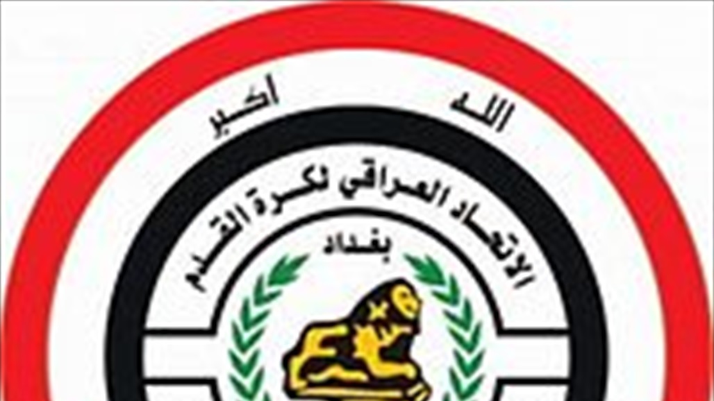 الاتحاد العراقي لكرة القدم يصدر قرارا يخص مباراة الجوية والزوراء