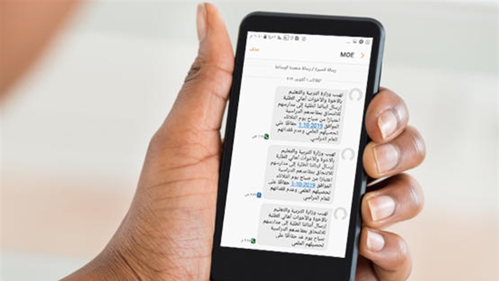 خطط لإلغاء رسائل SMS واستبدالها بتطبيقات الدردشة