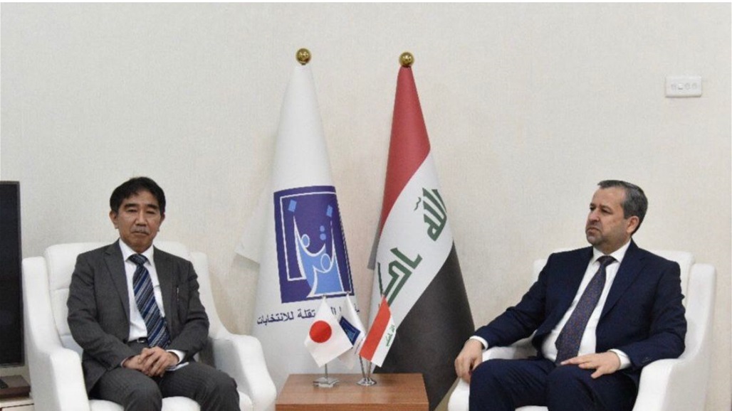 العراق واليابان يبحثان مراقبة اقتراع تشرين