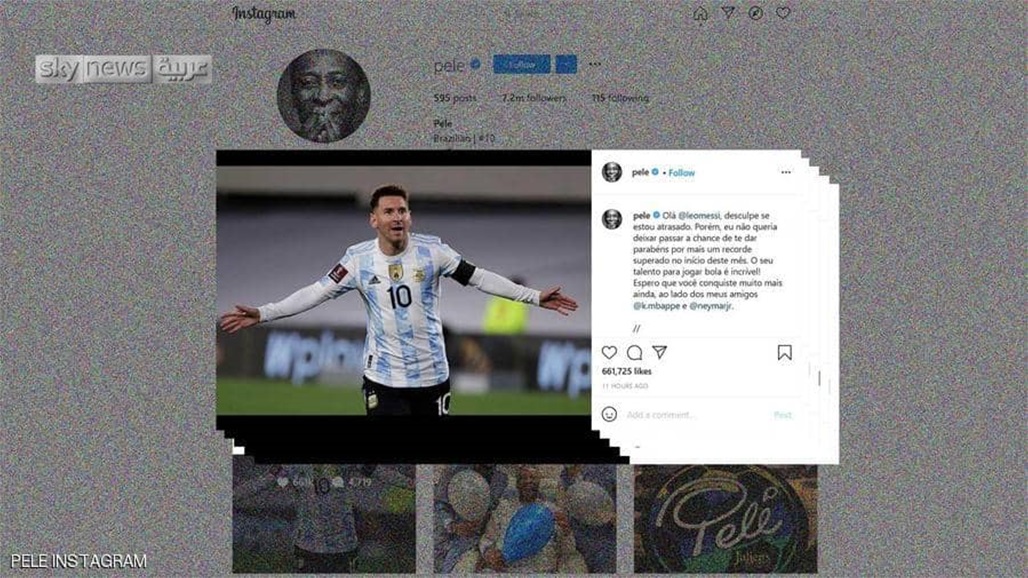 بيليه يهنئ ميسي بعد تحطيم رقمه القياسي