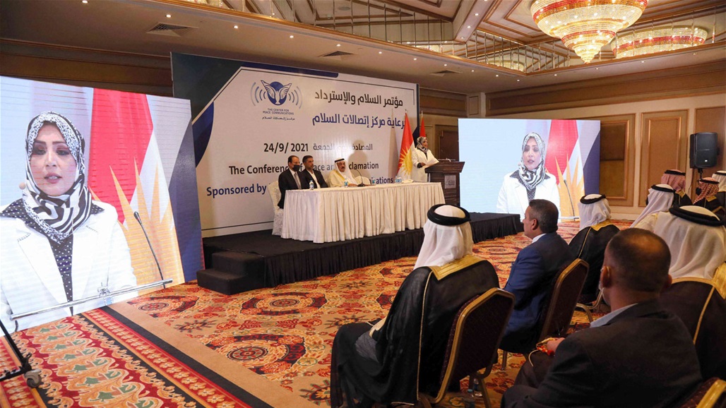 بينهم مثال الالوسي.. صدور مذكرات قبض بحق المشاركين في مؤتمر "الدعوة إلى التطبيع"