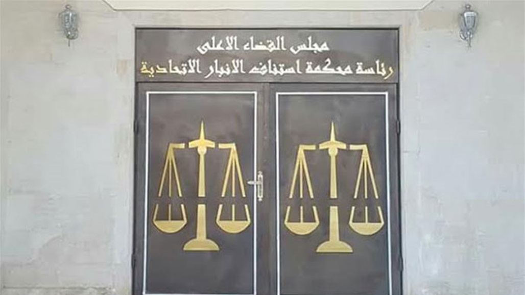 محكمة تحقيق الانبار تصدر مذكرة قبض بحق المشاركين في مؤتمر "التطبيع" (وثيقة)