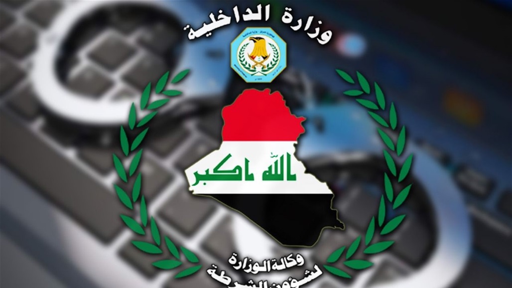 الإطاحة بمبتز إلكتروني سرق هاتف فتاة في بغداد وساومها بنشر صور وفيديوهات 