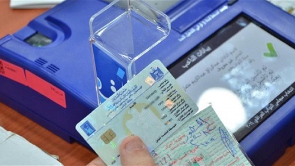 المفوضية توجه النداء الاخير بشأن استلام البطاقة البايومترية