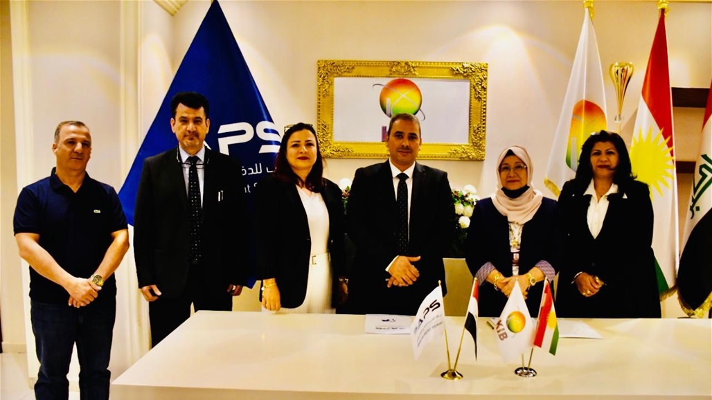 Agreement to support the digital economy in Iraq