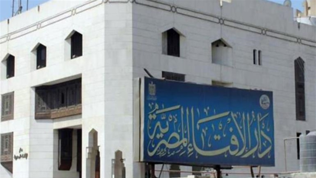دار الإفتاء المصرية تصدر قرارا بشأن زواج مصري بـ33 امرأة