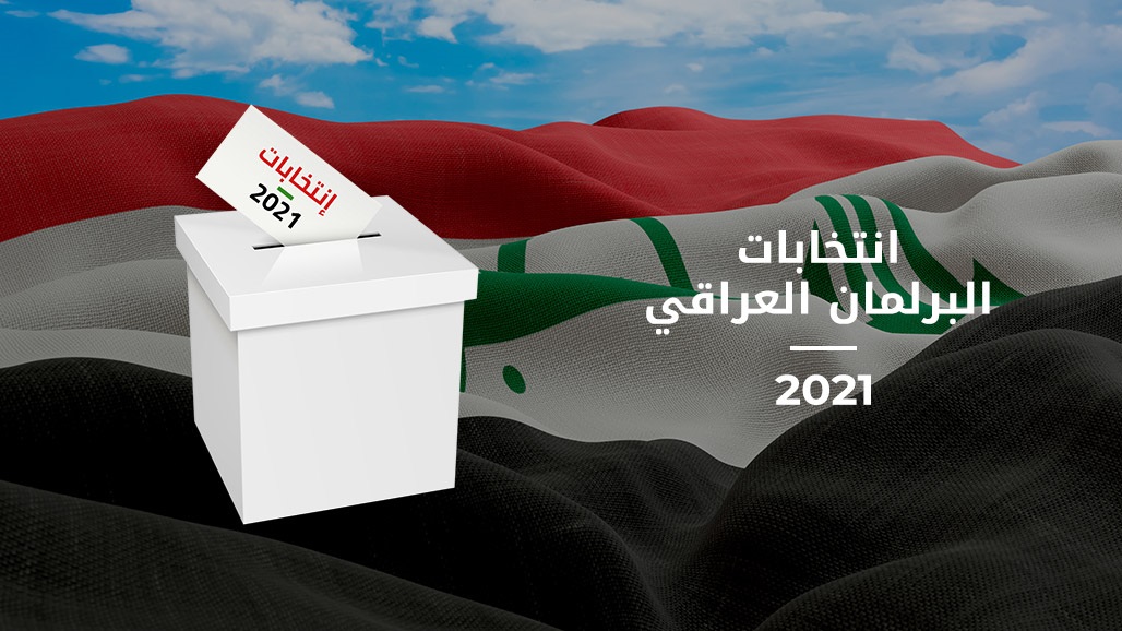 الغلاي للسومرية: النتائج الاولية ستكون بعد 24 ساعة من انتهاء الاقتراع العام